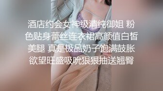 【良家故事】良家妇女收割机2天3女 ，随时都有新人，多线操作，酒店干炮不停，抚慰寂寞心灵 (5)