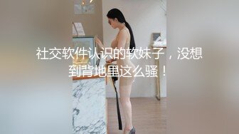 《震撼✅网红私拍㊙️泄密》群狼求档Onlyfans百万粉丝可盐可甜撸铁健身教练Yum露脸私拍第三弹啪啪紫薇非常反差 (8)