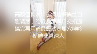 《精品资源❤️极品尤物》网红名媛 没见之前叫宝贝，见了之后叫妹妹？海王的感觉约操极品高颜值御姐 事后还采访下炮后感，对白精彩