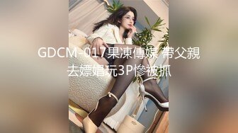 粗暴公子哥在豪宅內反綁黑絲女友無套狂幹3