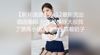 《姐弟乱伦》爸妈不在家强上身材火爆的美女姐姐❤️尝试各种姿势爆操 (7)