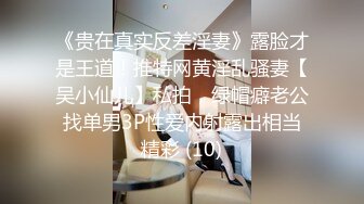 超火反差骚母狗【倌琪】瑜伽巨乳人妻与单男群P被肏怀孕不知谁的种全套完整版