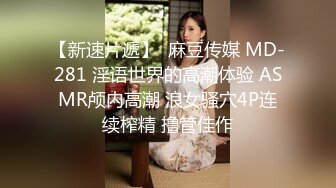 外站流出潜入大学女厕TP学妹嘘嘘06