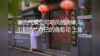 上海02年学妹放学开房-眼镜-少女-闺蜜-细腰-单男