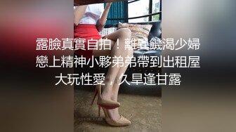 万人迷模特【一库一库】明星级颜值~大尺度扒穴~爆菊~特写娇喘诱惑【63V】 (9)