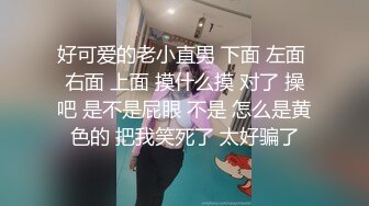 精东独家探花系列WSHW09我是海王 约啪旗袍黑丝好身材大学生