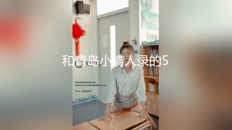   我和妈妈2023的第一炮 大清早赶上了爸爸刚操过的穴精液还在里面 好爽儿子妈妈高潮了