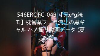 《顶级震撼✿极品骚婊》最新流出万狼求购OnlyFans地狱调教大咖【狗王】私拍第二季~吃精双通车震各种刺激玩法无水原画