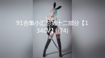 5/24最新 变态后妈的阴险性计划南芊允找精壮单男扛腿抽插爆操VIP1196