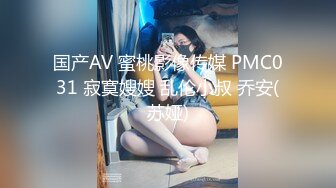 淫骚熟女被搞的欲死欲仙疯狂高潮，第一视角