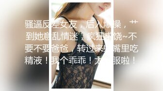 妞妞会叫苗条妹子大黑牛自慰啪啪，口交上位骑乘特写抽插自己动