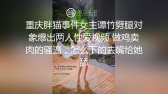 8-26子龙寻花两场约啪微胖女神+黑丝苗条御姐都是上等货，操的淫声荡语不断