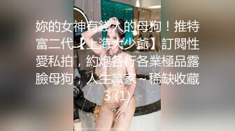 新晋清纯校花学妹~【罗曼蒂】开裆丝袜，真空包臀，道具抽插！小美女嘟嘟嘴，貌美如花收获 (1)