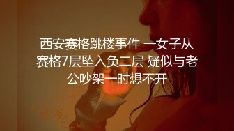 又纯又欲的校园女神 在床上也要保持微笑