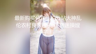 【MP4/HD】扣扣傳媒 91Fans FSOG055 婚紗情趣小粉逼 唐伯虎