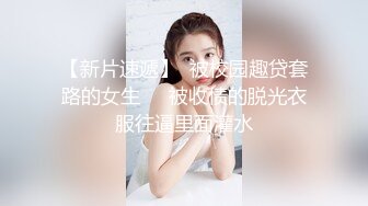 ✿高清AV系列✿甜美御姐女神〖小桃〗优雅端庄的女神被操成淫荡的小母狗，女神被操到眼神迷离～神志不清