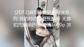 【新片速遞】   2023-1-31【秦总会所探花】女技师半套服务，大奶骚女乳推，灵活舌头毒龙转，中途换个技师操逼[1.04G/MP4/01:24:23]