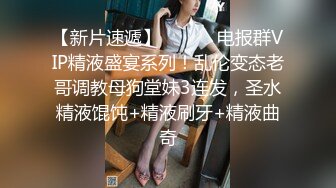 6/2最新 电报群贴吧甄选十位反差婊子露脸淫荡生活母狗随便操VIP1196