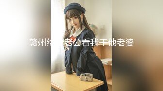 【萝莉女神童颜巨乳】极品反差婊Mei闺蜜『小玲儿』最新性爱私拍 极品反差换装啪啪连续精液内射 高清720P原版 (4)