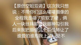 【北京小夫妻】超顶级NTR绿帽人妻肥臀眼镜骚妇私拍，户外野战同时伺候老公和野男人，让变态男吃老公鸡巴她加油 (6)