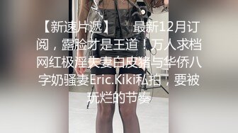 新流出 潜入校园女厕近距离偷窥美女同学的小黑B