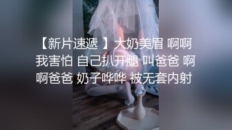 粉嫩小穴姐妹花，4P激情大战名场面，一人一个口交操穴，后入骑乘位，妹妹很配合，穿上黑丝袜爆操