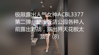 《顶级震撼超淫现场》多男女群P盛宴肏出新高度人体蜈蚣！极品身材反差淫趴女神【可爱的米亚】最新订阅，堪比岛国疯狂多人乱交 (5)