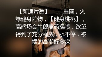 【超顶鬼父乱伦】女儿婷宝 跳蛋玩弄女儿闺蜜胖妹 分泌超多淫水特别滑 带套插入滚烫无比 抽插美妙榨射