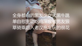 STP22481 【至尊级极品女神】劲爆网红美少女【柚子猫】性啪新作-旗袍黑色连裤袜和高跟鞋上操 爆精内射