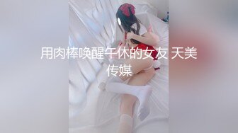 《百度云泄密》周末和美女同事背着她老公偷情遭曝光 (6)