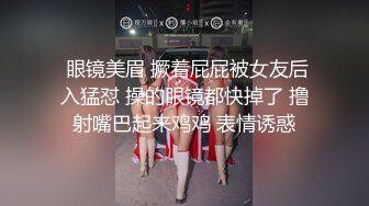 找前女友泄火2