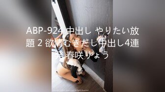 ABP-924 中出し やりたい放題 2 欲情むきだし中出し4連発 春咲りょう