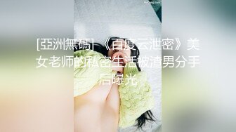 入会粉丝团专属91露脸反差女神网_红【小蓝】的性福生活 特骚身材又好