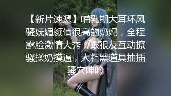 兔女郎装扮淫荡新人骚女大尺度秀，开档黑丝圆润美臀，双指抠入拍打手法熟练，掏出奶子揉捏，表情淫荡搞得很湿