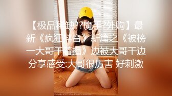 两个小骚逼快被大哥们玩坏了，床上的淫乱男女，揉奶玩逼道具抽插，口交大鸡巴让大哥舔逼