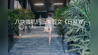 星空传媒XKG201性感表妹勾引财阀表哥