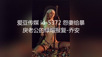 【中文字幕】91制片厂出品 中国小伙大战阿黑颜AV女优Melody Marks，洋妞一身精灵装啪啪时表情