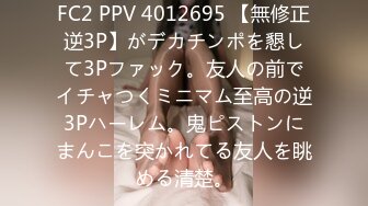 麻豆传媒映画最新国产AV佳作 麻豆导演系列 女室友的性癖好