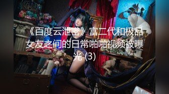 【新速片遞】 合肥 伪娘 · Fuzzy莫斛 - ♈ 好猛！好激烈！还想要更多，被啪射了诶！