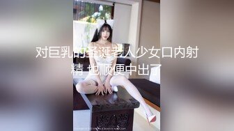  极品粉色T恤性感黑丝预计少妇前凸后翘身材笑容甜美一看就情欲躁动