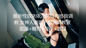  22岁外围小美女，苗条美乳身材一流，跳蛋辅助玩弄得她欲仙欲死，劲爆刺激