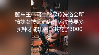 STP23408 【初恋的香味】人气主播  萝莉御姐极品身材  蜂腰翘臀  玉体特写  鲍鱼粉嫩让人流口水 收益过万香艳