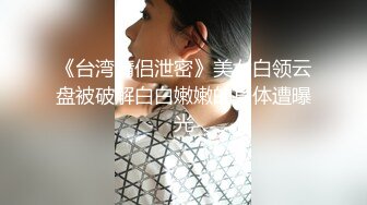 财经学院约嫩学妹