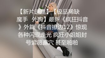 【冒险丶雷探长】大长腿小姐姐，抓着大屌吸吮