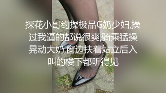 4早起提着裤子和姐姐打一炮，匆匆忙忙去上班。