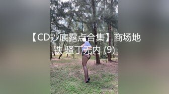 温柔极品美女，肉丝短裙撕裆，翘起屁股手指轻轻插入，低低呻吟好听