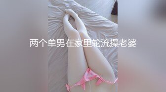 情侣泄密大礼包】分手后求和不成渣男报复泄愤私密视讯被曝光（二）