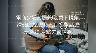 双马尾小母狗调教舞蹈生母狗，穿女仆白丝白虎学妹毛都没长齐被爆操，楚楚可怜美腿肩上扛，软糯滚烫蜜道操到腿软