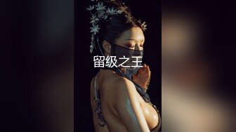 【爆乳女神独家珍藏】顶级网红骚货『松果儿』最强爆乳玩穴珍藏单指两指抠逼潮吹喷涌插逼呻吟骚逼果然会喷射