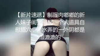 顏值爆表的女神 糖卷卷 氣質極其高，扛不住土豪大哥金錢的誘惑，滿分大白兔，讓人看了流口水